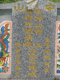 Tombstone of  (ZHONG4) family at Taiwan, Taidongxian, Taimalixiang, Taimalicun. The tombstone-ID is 2896; xWAxFAӳ¨mAӳ¨AmӸOC