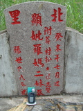 Tombstone of ù (LUO2) family at Taiwan, Taidongxian, Taimalixiang, Taimalicun. The tombstone-ID is 2967; xWAxFAӳ¨mAӳ¨AùmӸOC