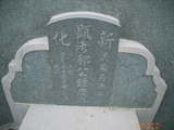 Tombstone of  (GUO1) family at Taiwan, Tainanxian, Xinshixiang, near Hutoupi. The tombstone-ID is 22993; xWAxnAsAYOAmӸOC