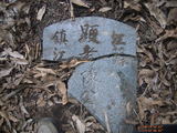 Tombstone of  (CHEN2) family at Taiwan, Tainanxian, Xinshixiang, near Hutoupi. The tombstone-ID is 22998; xWAxnAsAYOAmӸOC