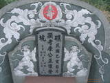 Tombstone of d (KANG1) family at Taiwan, Tainanxian, Xinshixiang, tombs in the countryside. The tombstone-ID is 22992; xWAxnAsAmӡAdmӸOC