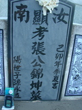 Tombstone of i (ZHANG1) family at Taiwan, Taidongshi, 3rd public cemetery. The tombstone-ID is 2686; xWAxFAĤTӡAimӸOC