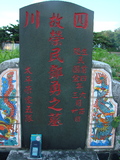 Tombstone of H (DENG4) family at Taiwan, Taidongshi, 3rd public cemetery. The tombstone-ID is 2687; xWAxFAĤTӡAHmӸOC
