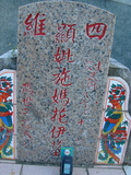 Tombstone of I (SHI1) family at Taiwan, Taidongshi, 3rd public cemetery. The tombstone-ID is 2691; xWAxFAĤTӡAImӸOC