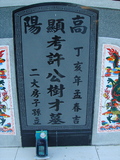 Tombstone of \ (XU3) family at Taiwan, Taidongshi, 3rd public cemetery. The tombstone-ID is 2695; xWAxFAĤTӡA\mӸOC