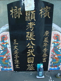 Tombstone of i (ZHANG1) family at Taiwan, Taidongshi, 3rd public cemetery. The tombstone-ID is 2697; xWAxFAĤTӡAimӸOC