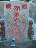 Tombstone of i (ZHANG1) family at Taiwan, Taidongshi, 3rd public cemetery. The tombstone-ID is 2700; xWAxFAĤTӡAimӸOC