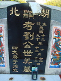 Tombstone of B (LIU2) family at Taiwan, Taidongshi, 3rd public cemetery. The tombstone-ID is 2704; xWAxFAĤTӡABmӸOC