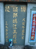 Tombstone of  (SHAO4) family at Taiwan, Taidongshi, 3rd public cemetery. The tombstone-ID is 2710; xWAxFAĤTӡAmӸOC