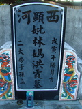 Tombstone of L (LIN2) family at Taiwan, Taidongshi, 3rd public cemetery. The tombstone-ID is 2711; xWAxFAĤTӡALmӸOC