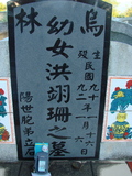 Tombstone of x (HONG2) family at Taiwan, Taidongshi, 3rd public cemetery. The tombstone-ID is 2712; xWAxFAĤTӡAxmӸOC