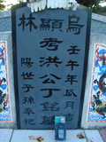 Tombstone of x (HONG2) family at Taiwan, Taidongshi, 3rd public cemetery. The tombstone-ID is 2713; xWAxFAĤTӡAxmӸOC