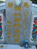 Tombstone of  (GUO1) family at Taiwan, Taidongshi, 3rd public cemetery. The tombstone-ID is 2716; xWAxFAĤTӡAmӸOC