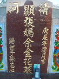 Tombstone of i (ZHANG1) family at Taiwan, Taidongshi, 3rd public cemetery. The tombstone-ID is 2727; xWAxFAĤTӡAimӸOC