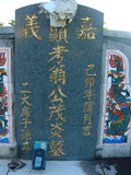 Tombstone of  (WENG1) family at Taiwan, Taidongshi, 3rd public cemetery. The tombstone-ID is 2739; xWAxFAĤTӡAΩmӸOC