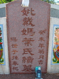 Tombstone of  (DAI4) family at Taiwan, Taidongshi, 3rd public cemetery. The tombstone-ID is 2747; xWAxFAĤTӡAmӸOC