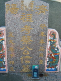 Tombstone of  (CAI4) family at Taiwan, Taidongshi, 3rd public cemetery. The tombstone-ID is 2750; xWAxFAĤTӡAmӸOC