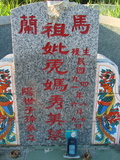 Tombstone of  (HU3) family at Taiwan, Taidongshi, 3rd public cemetery. The tombstone-ID is 2759; xWAxFAĤTӡAmӸOC
