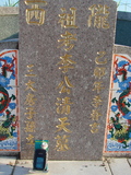 Tombstone of  (LI3) family at Taiwan, Taidongshi, 3rd public cemetery. The tombstone-ID is 2765; xWAxFAĤTӡAmӸOC