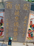 Tombstone of  (LI3) family at Taiwan, Taidongshi, 3rd public cemetery. The tombstone-ID is 2767; xWAxFAĤTӡAmӸOC