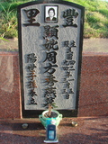 Tombstone of P (ZHOU1) family at Taiwan, Taidongshi, 3rd public cemetery. The tombstone-ID is 2773; xWAxFAĤTӡAPmӸOC