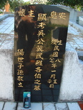 Tombstone of d (WU2) family at Taiwan, Taidongshi, 3rd public cemetery. The tombstone-ID is 2779; xWAxFAĤTӡAdmӸOC