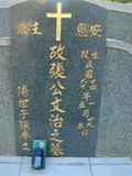 Tombstone of i (ZHANG1) family at Taiwan, Taidongshi, 3rd public cemetery. The tombstone-ID is 2796; xWAxFAĤTӡAimӸOC