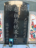 Tombstone of  (CAI4) family at Taiwan, Taidongshi, 3rd public cemetery. The tombstone-ID is 2797; xWAxFAĤTӡAmӸOC