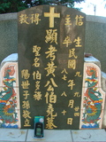 Tombstone of  (HUANG2) family at Taiwan, Taidongshi, 3rd public cemetery. The tombstone-ID is 2802; xWAxFAĤTӡAmӸOC