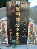 Tombstone of G (ZHENG4) family at Taiwan, Taidongshi, 3rd public cemetery. The tombstone-ID is 2803; xWAxFAĤTӡAGmӸOC