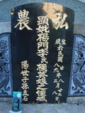 Tombstone of  (YANG2) family at Taiwan, Taidongshi, 3rd public cemetery. The tombstone-ID is 2810; xWAxFAĤTӡAmӸOC
