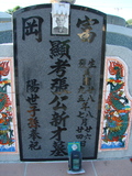 Tombstone of i (ZHANG1) family at Taiwan, Taidongshi, 3rd public cemetery. The tombstone-ID is 2819; xWAxFAĤTӡAimӸOC