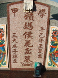 Tombstone of J (HOU2) family at Taiwan, Taidongshi, 3rd public cemetery. The tombstone-ID is 2830; xWAxFAĤTӡAJmӸOC