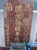 Tombstone of  (GUO1) family at Taiwan, Taidongshi, 3rd public cemetery. The tombstone-ID is 2831; xWAxFAĤTӡAmӸOC