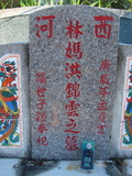 Tombstone of L (LIN2) family at Taiwan, Taidongshi, 3rd public cemetery. The tombstone-ID is 2860; xWAxFAĤTӡALmӸOC