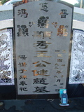 Tombstone of  (WANG2) family at Taiwan, Taidongshi, 3rd public cemetery. The tombstone-ID is 2866; xWAxFAĤTӡAmӸOC