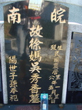 Tombstone of } (XU2) family at Taiwan, Taidongshi, 3rd public cemetery. The tombstone-ID is 2868; xWAxFAĤTӡA}mӸOC