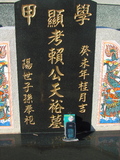 Tombstone of  (LAI4) family at Taiwan, Taidongshi, 3rd public cemetery. The tombstone-ID is 2874; xWAxFAĤTӡAmӸOC