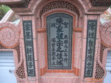 Tombstone of  (CHEN2) family at Taiwan, Yilanxian, Su-ao, Xincheng. The tombstone-ID is 23279; xWAyAĬDAsAmӸOC
