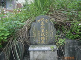 Tombstone of  (WANG2) family at Taiwan, Yilanxian, Su-ao, Xincheng. The tombstone-ID is 23301; xWAyAĬDAsAmӸOC