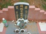 Tombstone of  (WENG1) family at Taiwan, Taoyuanxian, Longtanxiang, Public Graveyards with Linguta. The tombstone-ID is 23548; xWA鿤AsmAF𪺤ӡAΩmӸOC