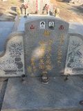 Tombstone of  (LI3) family at Taiwan, Jinmenxian, Jinningxiang, Jincheng graveyard behind Jinjiu Gongsi. The tombstone-ID is 23615; xWAAmAӶAbsqAmӸOC