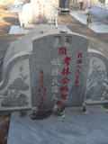 Tombstone of L (LIN2) family at Taiwan, Jinmenxian, Jinningxiang, Jincheng graveyard behind Jinjiu Gongsi. The tombstone-ID is 23623; xWAAmAӶAbsqALmӸOC