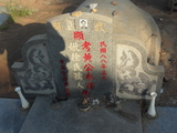 Tombstone of  (HUANG2) family at Taiwan, Jinmenxian, Jinningxiang, Jincheng graveyard behind Jinjiu Gongsi. The tombstone-ID is 23628; xWAAmAӶAbsqAmӸOC