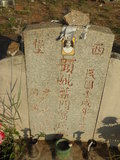 Tombstone of  (YE4) family at Taiwan, Jinmenxian, Jinningxiang, Jincheng graveyard behind Jinjiu Gongsi. The tombstone-ID is 23710; xWAAmAӶAbsqAmӸOC