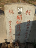 Tombstone of \ (XU3) family at Taiwan, Jinmenxian, Jinningxiang, Jincheng graveyard behind Jinjiu Gongsi. The tombstone-ID is 23711; xWAAmAӶAbsqA\mӸOC