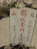 Tombstone of  (LI3) family at Taiwan, Jinmenxian, Jinningxiang, Jincheng graveyard behind Jinjiu Gongsi. The tombstone-ID is 23716; xWAAmAӶAbsqAmӸOC