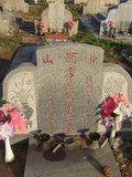Tombstone of  (LI3) family at Taiwan, Jinmenxian, Jinningxiang, Jincheng graveyard behind Jinjiu Gongsi. The tombstone-ID is 23718; xWAAmAӶAbsqAmӸOC