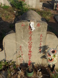 Tombstone of  (LI3) family at Taiwan, Jinmenxian, Jinningxiang, Jincheng graveyard behind Jinjiu Gongsi. The tombstone-ID is 23719; xWAAmAӶAbsqAmӸOC