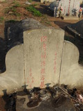 Tombstone of  (ZHUANG1) family at Taiwan, Jinmenxian, Jinningxiang, Jincheng graveyard behind Jinjiu Gongsi. The tombstone-ID is 23723; xWAAmAӶAbsqAmӸOC